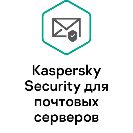 Kaspersky Security для почтовых серверов